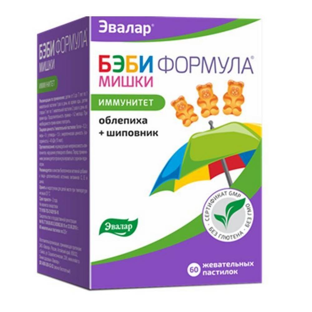Витамин Д Детям В Аптеке Витамин Д Детям В Аптеке