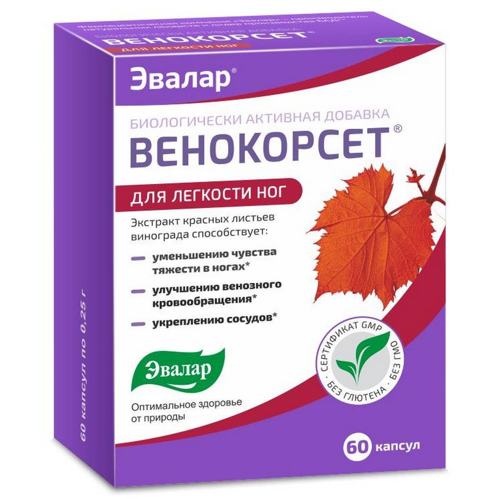 Венотоники При Варикозе Ног Цены