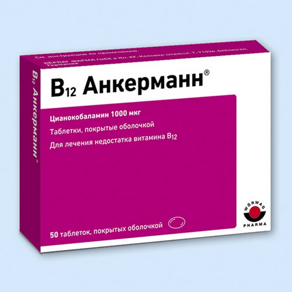 Цианокобаламин В Ампулах Челябинск