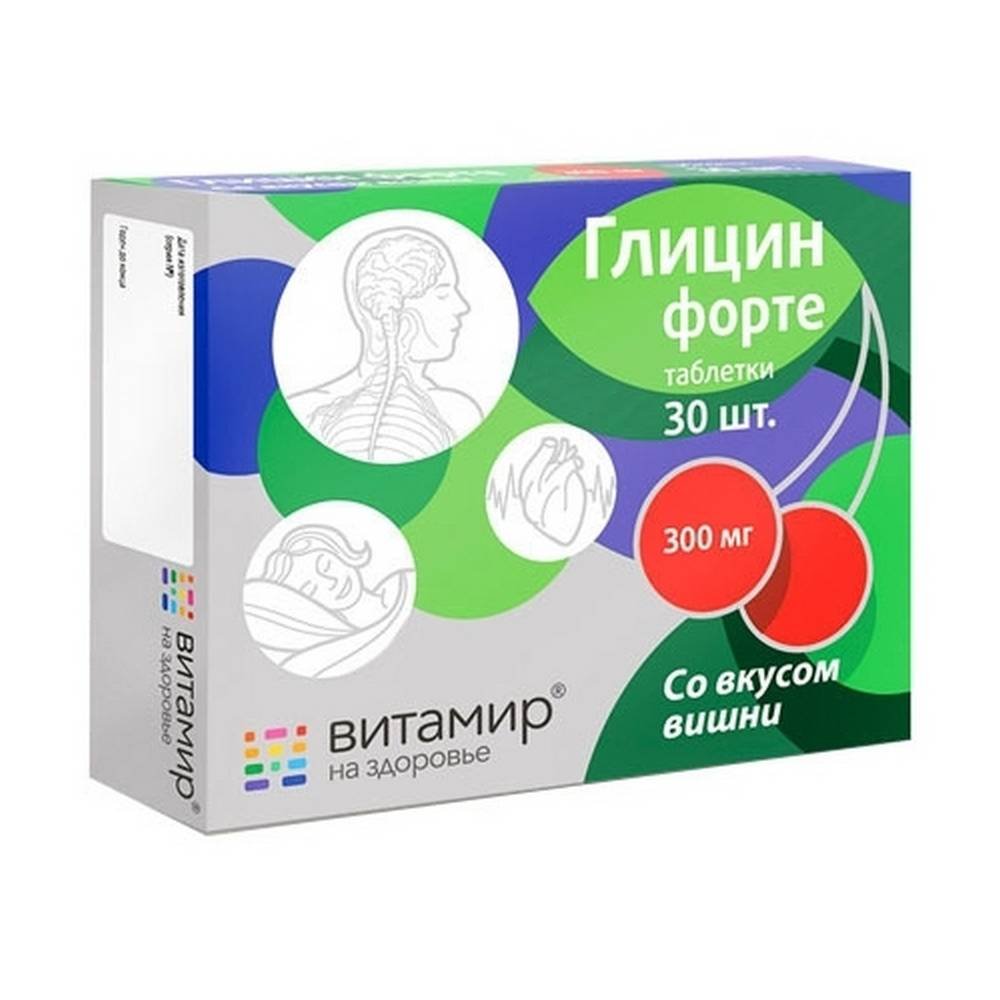 Глицин Форте Эвалар 300мг Цена
