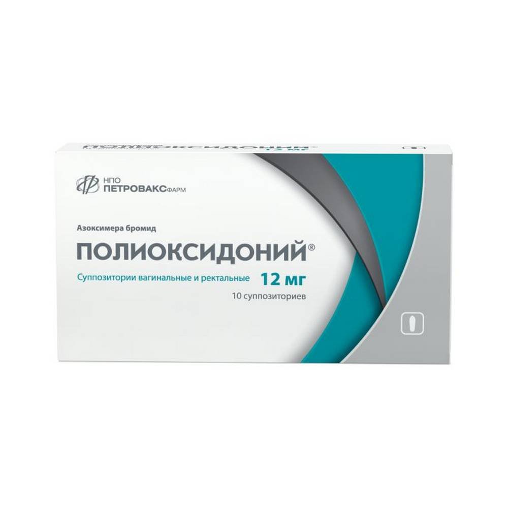 Полиоксидоний Инструкция Таблетки Аналоги