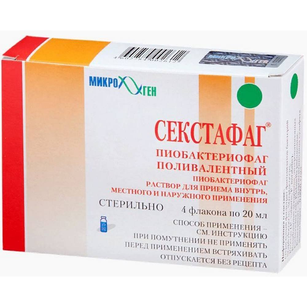 Пиобактериофаг Купить В Омске