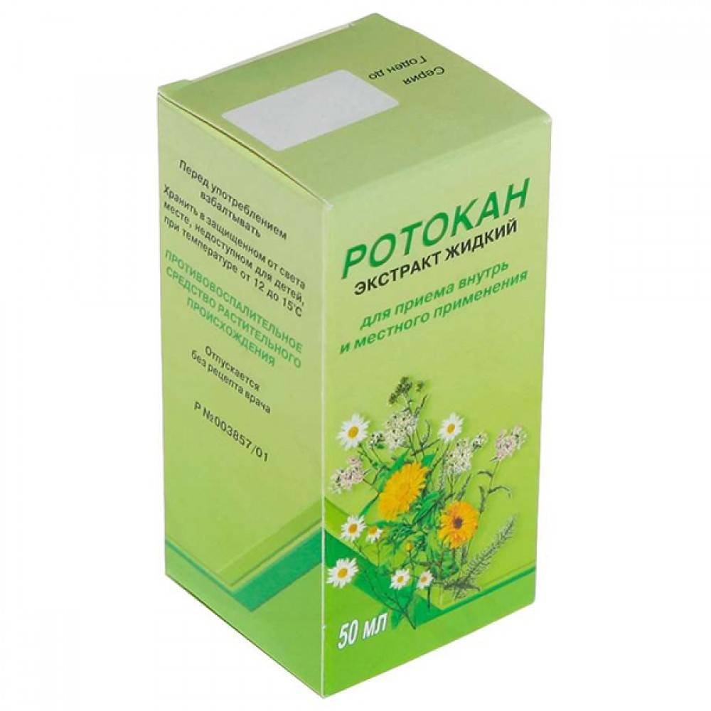 Ротокан Купить В Магнитогорске