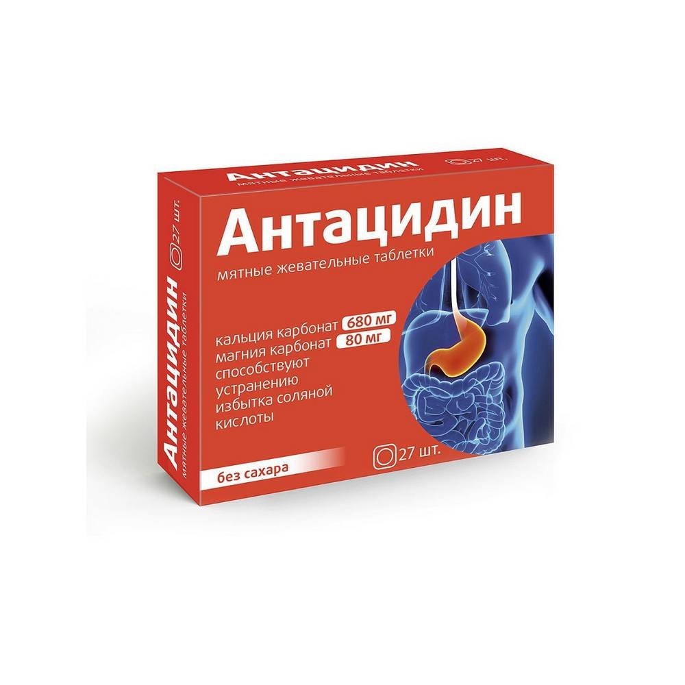 Аджифлюкс отзывы. Антацидин таб жев №27 БАД. Антацидин таб жев №18 БАД. Антацидин квадрат. Лекарство антацидин.