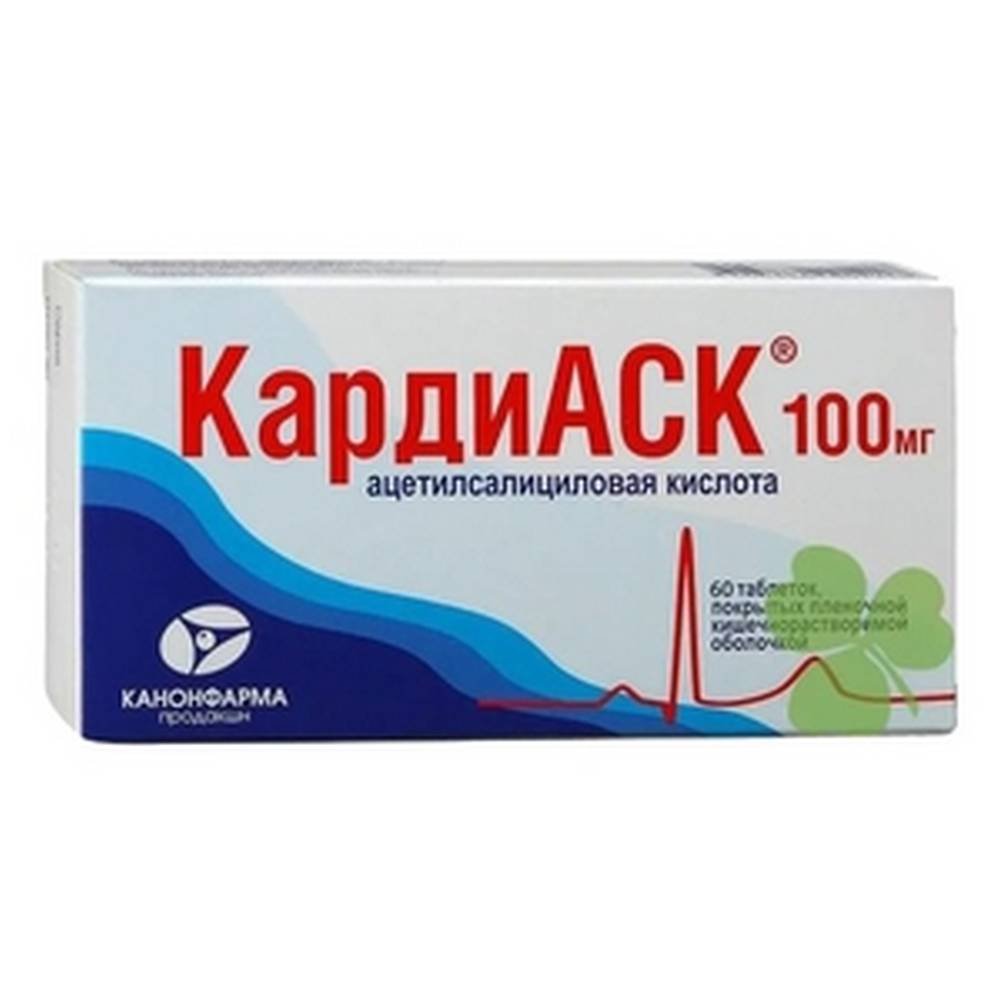 Ацекардол 100 мг. КАРДИАСК таблетки 50 мг 30 шт.. КАРДИАСК ТБ 50мг n30. КАРДИАСК 100мг 30 шт. Таблетки. КАРДИАСК таблетки 50 мг 60 шт..