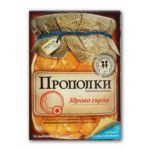 Боль в горле - Herbapol Wrocław PROPOLKI SUGAR-FREE lozenges,