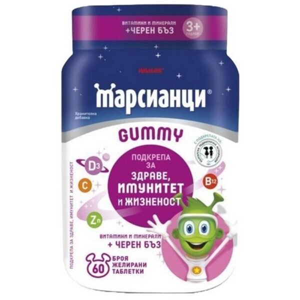 Weakened Immune System in Children-Martians Gummy, with black elderberry, 60 tablets, Stada, Difficulty in Meeting Daily Nutritional Needs-Martians Gummy, with black elderberry, 60 tablets, Stada,Lack of Compliance with Traditional Supplements-Martians Gummy, with black elderberry, 60 tablets, Stada, Increased Susceptibility During Seasonal Changes-Martians Gummy, with black elderberry, 60 tablets, Stada