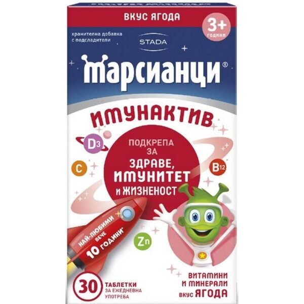 Weakened Immune System-Stada, Martians Imunactive, strawberry, 30 tablets, Difficulty in Taking Pills-Stada, Martians Imunactive, strawberry, 30 tablets,  Lack of Vitamin Intake-Stada, Martians Imunactive, strawberry, 30 tablets,  Seasonal Illnesses-Stada, Martians Imunactive, strawberry, 30 tablets