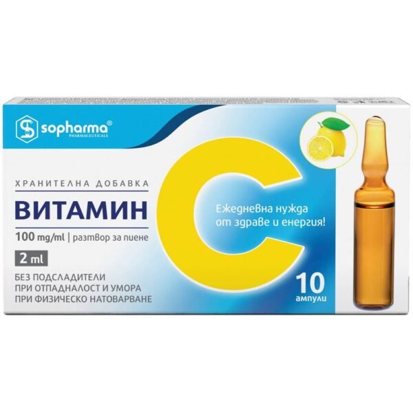 Weak Immune System-Sopharma, Vitamin C, 10 ampoules x 2 ml,  Fatigue and Low Energy-Sopharma, Vitamin C, 10 ampoules x 2 ml,  Skin Health and Aging-Sopharma, Vitamin C, 10 ampoules x 2 ml, Difficulty in Swallowing Pills-Sopharma, Vitamin C, 10 ampoules x 2 ml