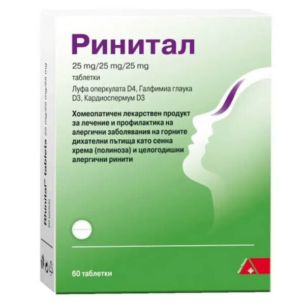 Облегчает симптомы аллергического ринита — DHU Rhinital,