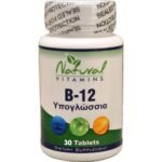 Support of the nervous system - Natural Vitamins Vitamin B12,