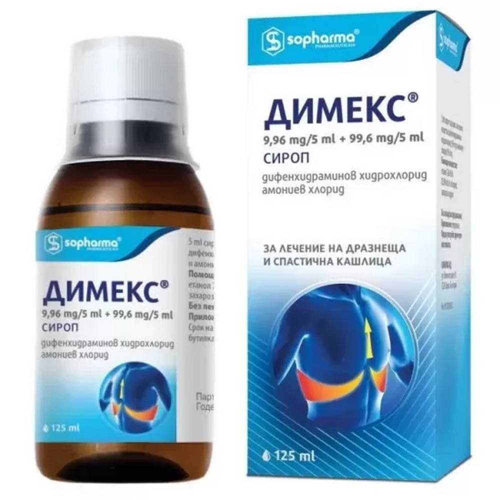 sopharma dimex cough syrup125ml Aggravation of cough symptoms during a cold - Sopharma Dimex Cough Syrup,