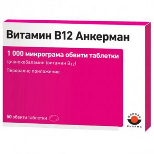 Низкие уровни энергии - ВИТАМИНА, Проблемы с нервным здоровьем - ВИТАМИНА, Когнитивные нарушения - ВИТАМИНА, Диетические дефициты - ВИТАМИНА.